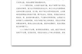 2021鼓勵干部提高綜合素質(zhì)和崗位技能研究