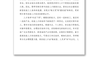 2021關(guān)于人才工作的網(wǎng)評原創(chuàng)六篇