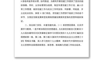 2021創(chuàng)建文明單位工作總結(jié)匯報(bào)