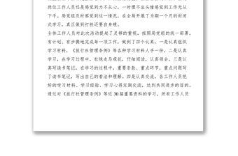 2021創新思維發揮優勢強力推進霸州旅游經濟再上新臺階