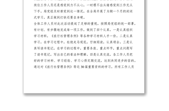 2021創(chuàng)新思維發(fā)揮優(yōu)勢(shì)強(qiáng)力推進(jìn)霸州旅游經(jīng)濟(jì)再上新臺(tái)階