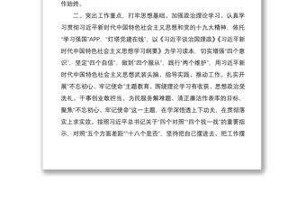 2020年上半年思想政治工作總結