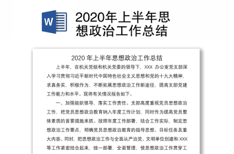 2022人大近两年思想总结