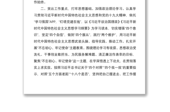 2020年上半年思想政治工作總結(jié)