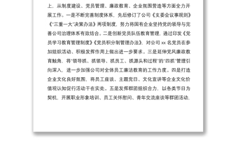2021公司黨群工作部20xx年工作總結(jié)和20xx年工作計劃范文