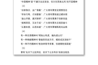 2021精彩的公文寫作古詩詞句小標題、提綱30組