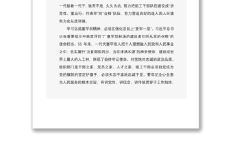 20218篇學習弘揚塞罕壩精神心得體會收獲心得