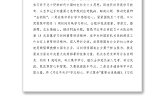 2021國(guó)企第二批“不忘初心、牢記使命”主題教育開(kāi)展情況總結(jié)匯報(bào)