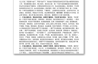 專題黨課：以學促悟 以悟促行 以行促進 堅決打造過硬干部隊伍、塑造良好作風形象下載