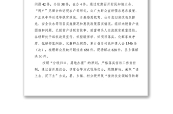 2021【典型經(jīng)驗】康樂縣多舉措化解扶貧領(lǐng)域信訪問題