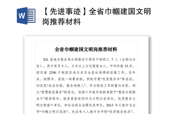 2022社區(qū)掃黃打非進基層示范點推薦材料