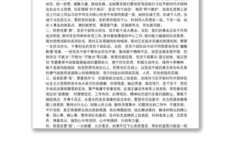 “莫忘初衷、銘記責(zé)任”專題教育專題黨課主持詞及總結(jié)講話下載