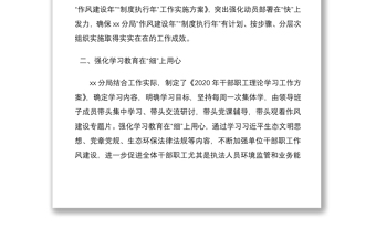 2021作風(fēng)建設(shè)年制度執(zhí)行年工作經(jīng)驗(yàn)成效范文