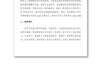 2021黨支部組織委員個(gè)人年終總結(jié)
