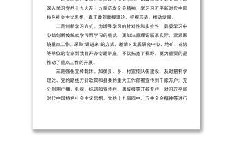 2021領(lǐng)導(dǎo)班子民主生活會(huì)問(wèn)題整改落實(shí)情況報(bào)告范文