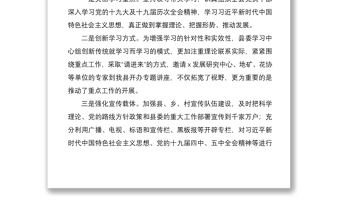 2021領(lǐng)導(dǎo)班子民主生活會(huì)問題整改落實(shí)情況報(bào)告范文