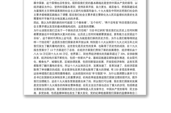 主題教育黨課：堅守初心情懷 強化使命擔(dān)當下載
