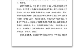 2021關于加強黨的建設工作情況的報告