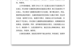 2021關(guān)于加強(qiáng)黨的建設(shè)工作情況的報(bào)告