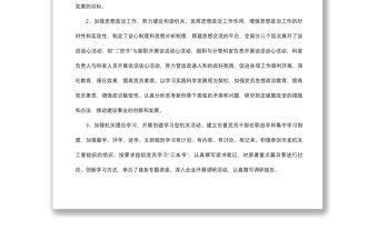 2019黨建干事個人工作總結