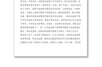 2021依法治國經驗交流材料