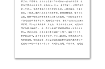 2021依法治國經(jīng)驗交流材料