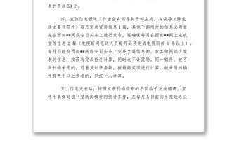 2021新聞宣傳及信息報送工作制度