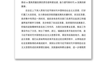 2021赴浙江省福建省學習考察報告