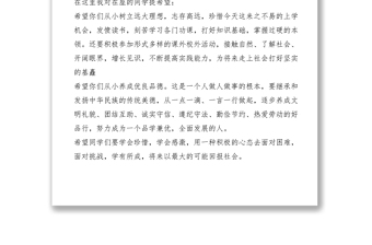 2021在獎學(xué)金發(fā)放儀式上的講話