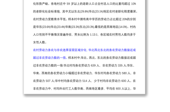 (3篇)鄉(xiāng)村振興中存在問題及建議