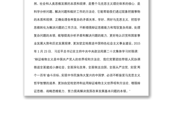 2021黨課講稿：堅(jiān)持以馬克思主義思想為指導(dǎo)是共產(chǎn)黨人的看家本領(lǐng)下載