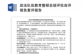2021年上半年黨建考評(píng)自評(píng)報(bào)告