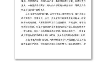 2021年黨課：在企業(yè)中如何發(fā)揮黨員先鋒模范帶頭作用