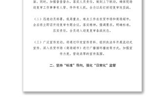 2021【領導講話】市商務糧食局迎接國家衛生城市復審工作表態發言材料