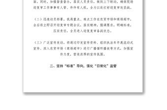 2021【領(lǐng)導講話】市商務(wù)糧食局迎接國家衛(wèi)生城市復審工作表態(tài)發(fā)言材料