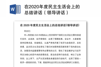 2022招商工作会议上的领导讲话