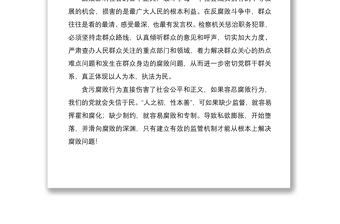 2021【原創】從我做起廉潔自律