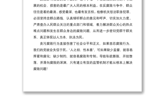 2021【原創(chuàng)】從我做起廉潔自律