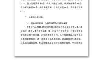 2021自查报告局机关党支部意识形态工作自查自纠评估报告范文工作汇报总结