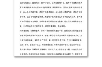 (6篇)2021時代楷模人物張富清事跡心得體會