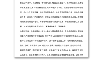 (6篇)2021時代楷模人物張富清事跡心得體會
