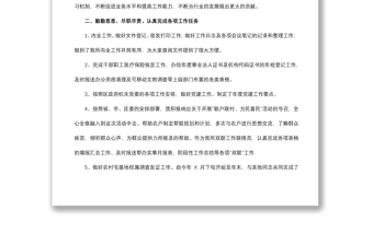 2019鄉(xiāng)鎮(zhèn)公務員個人年終工作總結（三篇）