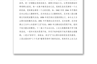 2021保持共產(chǎn)黨員先進性為醫(yī)院發(fā)展做貢獻