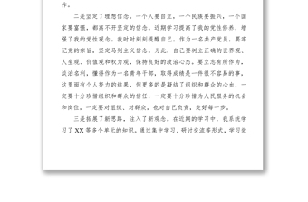2021第二批“不忘初心、牢記使命”主題教育集中學(xué)習(xí)個人小結(jié)（心得體會、總結(jié)匯報）