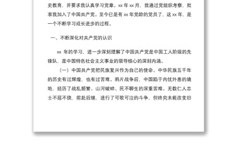 2021黨組書記政治生日感言