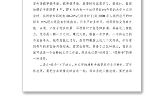 2021【技巧】如何寫好綜合文字材料