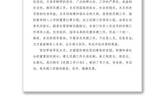 2021XXXX年雙擁工作總結原創