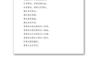 2021【總結匯報】黨建材料小標題大全（成效、問題、措施）