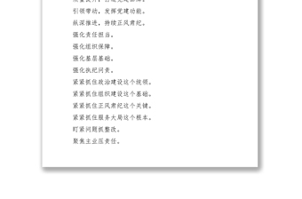 2021【總結匯報】黨建材料小標題大全（成效、問題、措施）