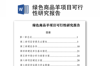 2022学习党史的项目可行性报告